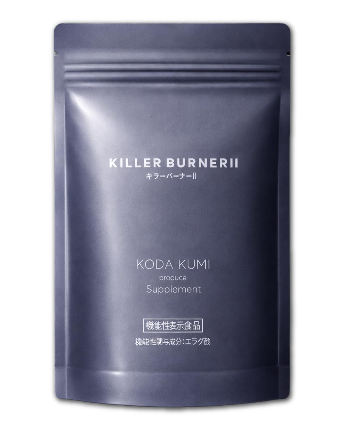 キラーバーナー2 KODA KUMI サプリメント 90粒＋45粒 キラーバーナー2 ダイエットサプリ 45粒で体脂肪サポート